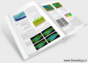 ماهنامه علمی تخصصی ژئومپیا – شماره سیزدهم